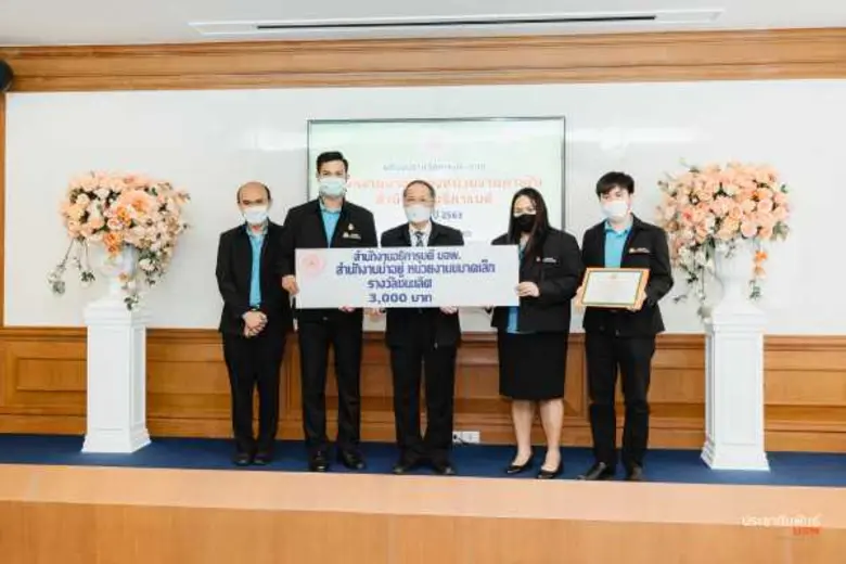 สนอ. มอบรางวัลการประกวดสำนักงานน่าอยู่ ปี’63