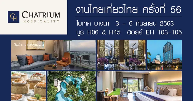 โรงแรมชาเทรียมและเรซิเดนซ์ ขอเชิญท่านเข้า...