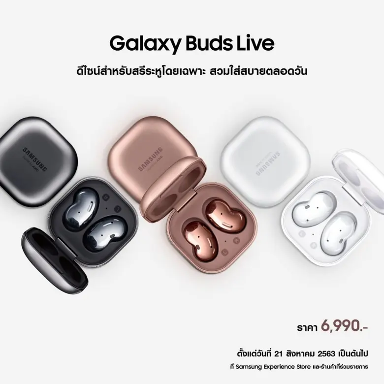 วางจำหน่ายแล้ววันนี้! Samsung Galaxy Note20 Series  สมาร์ทโฟนทรงพลังรุ่นล่าสุด พร้อม Galaxy Buds Live และ Galaxy Watch3