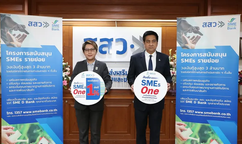 สสว. และ ธพว. เปิดรับยื่นขอสินเชื่อ “SMEs...