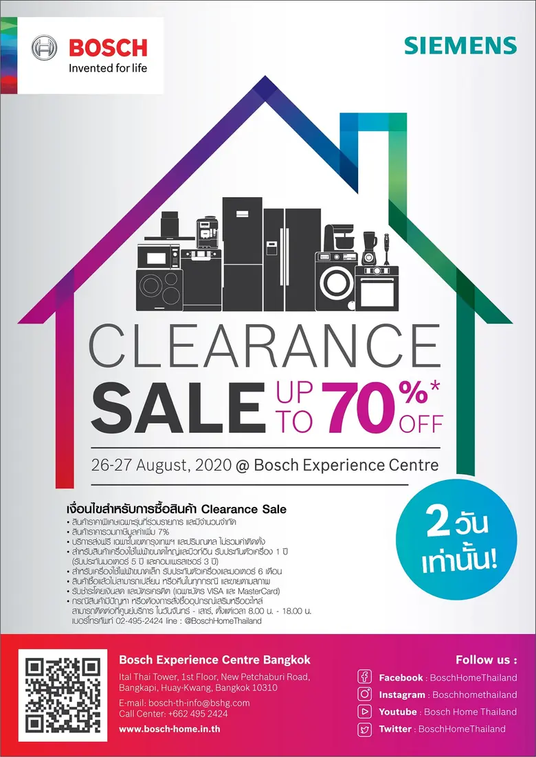 รายงานข่าวจากบริษัท บีเอสเอช โฮม แอ็พพลาย...