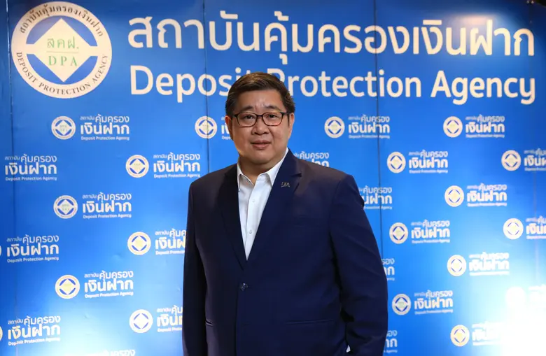 สถาบันคุ้มครองเงินฝาก (สคฝ.) หรือ DPA เสร...