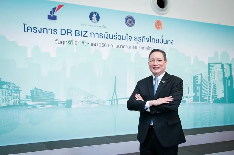 สมาคมธนาคารไทย สนับสนุนโครงการ “DR BIZ กา...