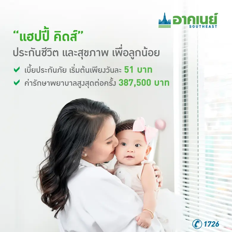 อาคเนย์ กลุ่มธุรกิจประกันและการเงิน ส่งแผ...