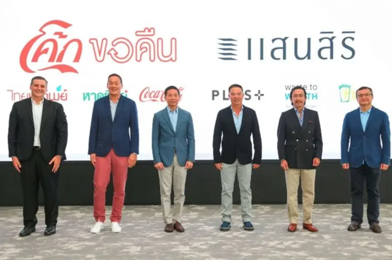 กลุ่มธุรกิจโคคา-โคล่า ในประเทศไทย อันประก...