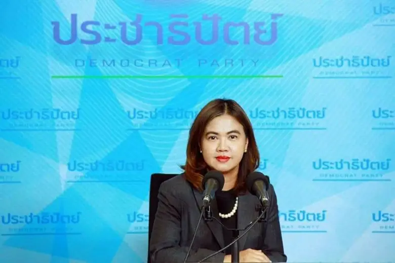 นางดรุณวรรณ ชาญพิพัฒนชัย รองโฆษกพรรคประชา...