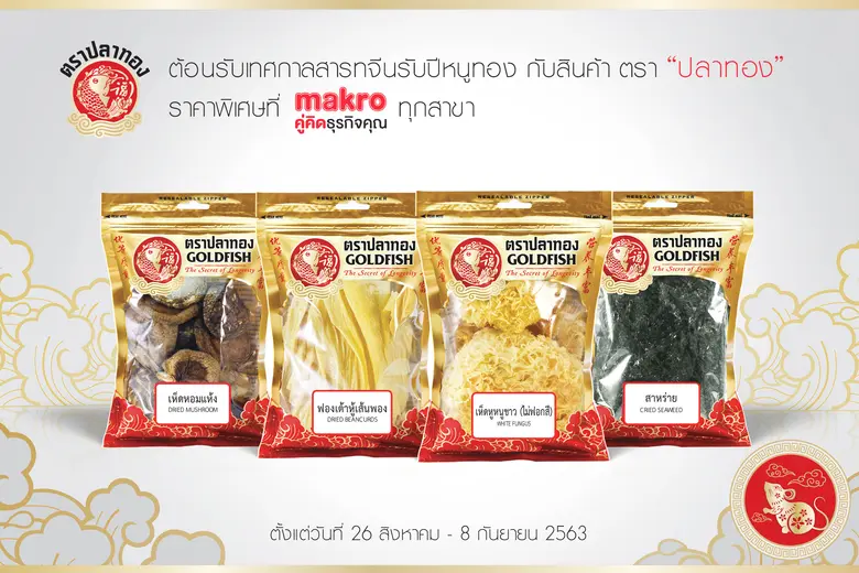 เครือเฮอริเทจ ผู้ผลิตและจัดจำหน่ายอาหารแล...