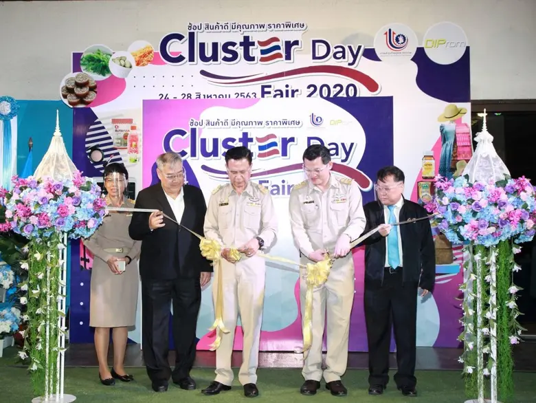 กรมส่งเสริมอุตสาหกรรม (กสอ.) ผนึกเครือข่า...
