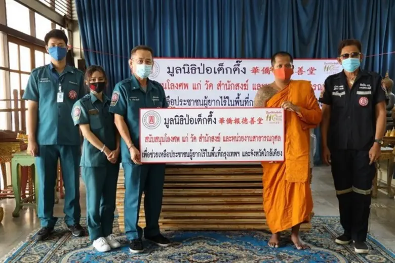 มูลนิธิป่อเต็กตึ๊ง โดย นายวิเชียร เตชะไพบ...