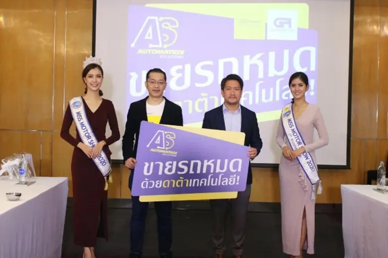 Automatrix Solutions บริษัทรับทำการตลาดสำ...