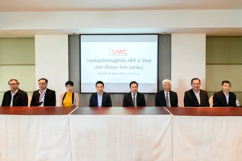 คุณวุฒิชัย ลีนะบรรจง ประธานกรรมการ (ที่ 4...