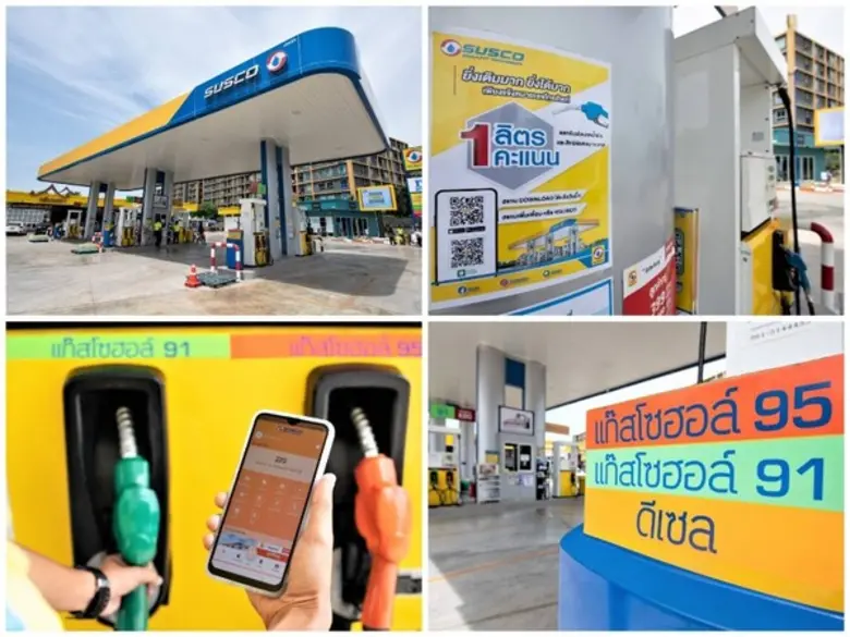 SUSCO Smart Member ความคุ้มค่าจากการเติมน้ำมัน “ซัส...