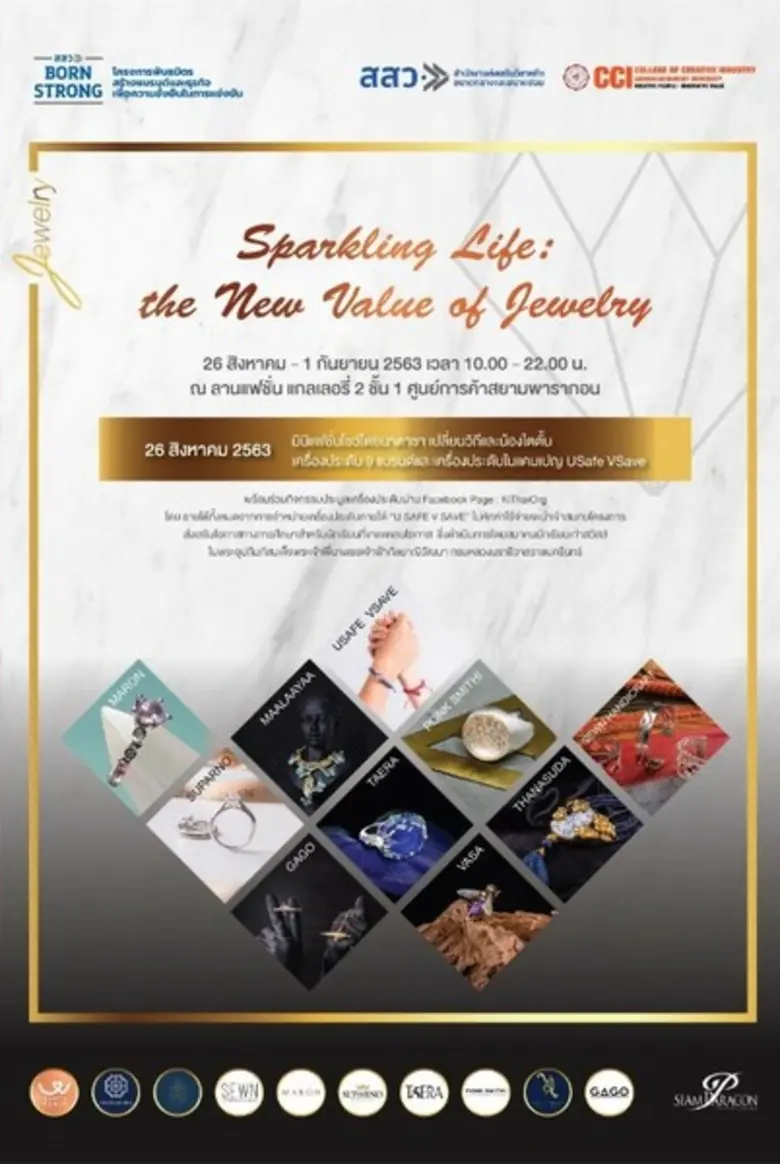 สำนักงานส่งเสริมวิสาหกิจขนาดกลางและขนาดย่...