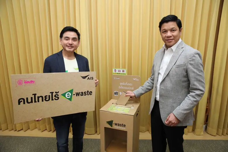 เอไอเอส เดินหน้าขับเคลื่อนภารกิจเพื่อสิ่ง...