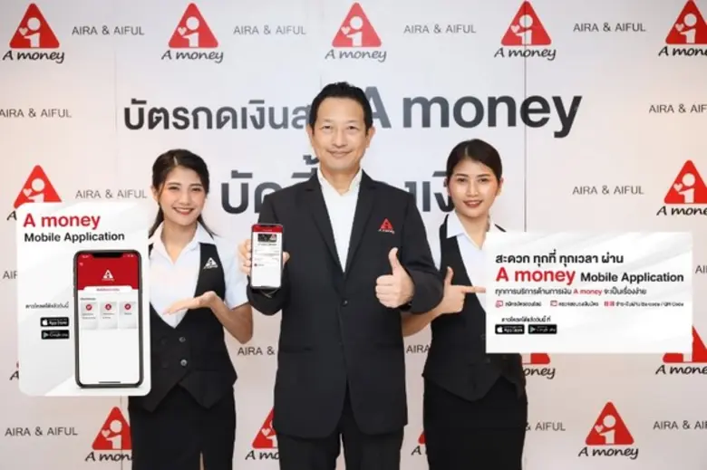 บัตรกดเงินสด “A money” เดินเกมรุกธุรกิจยุ...