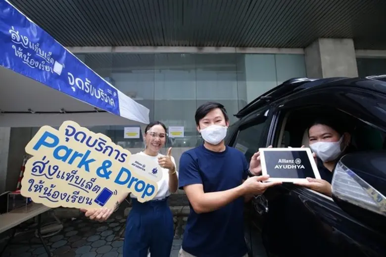 อลิอันซ์ อยุธยา ร่วมกับมูลนิธิเพื่อการพัฒ...