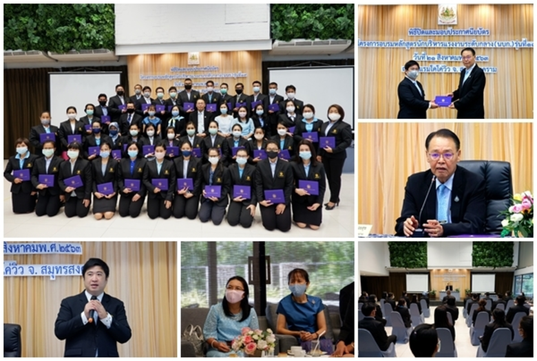 นางสาวสุมาลี สุวรรณเกต ผู้อำนวยการสำนักงา...