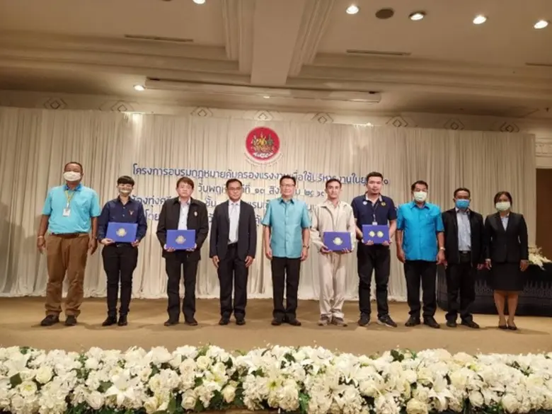 สสค.อุดรธานี จัดโครงการอบรมกฎหมายคุ้มครองแรงงานเพื่...