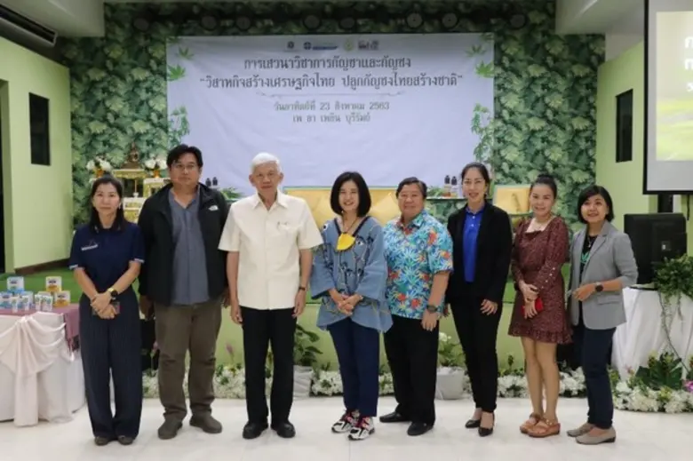 วิสาหกิจเพลาเพลินเพื่อชุมชน จัดการเสวนา ก...