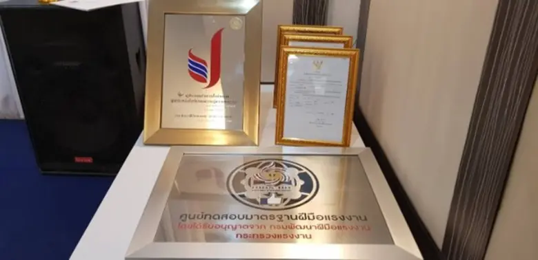 ปราจีนบุรี ดันแรงงานคุณภาพ หวังพลิกเศรษฐกิจ