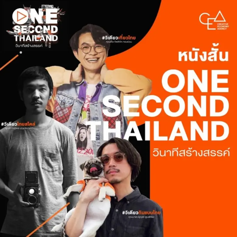 ครั้งแรกของเมืองไทย กับ 3 หนังสั้น สร้างจ...