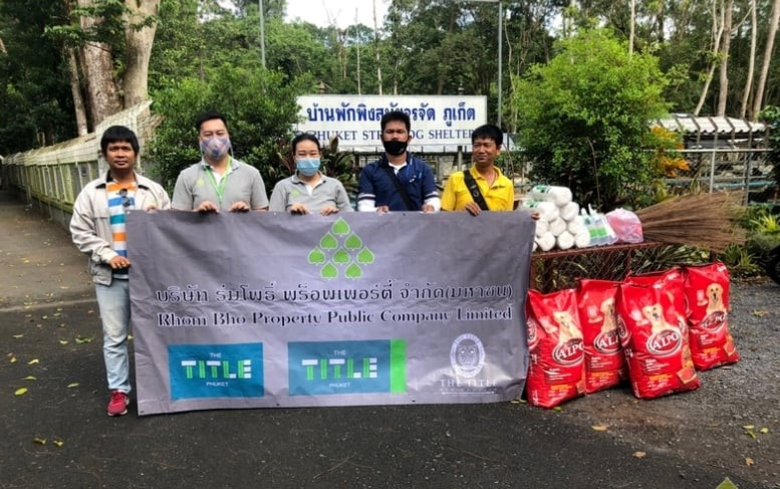 ตัวแทนพนักงานจาก บริษัท ร่มโพธิ์ พร็อพเพอ...