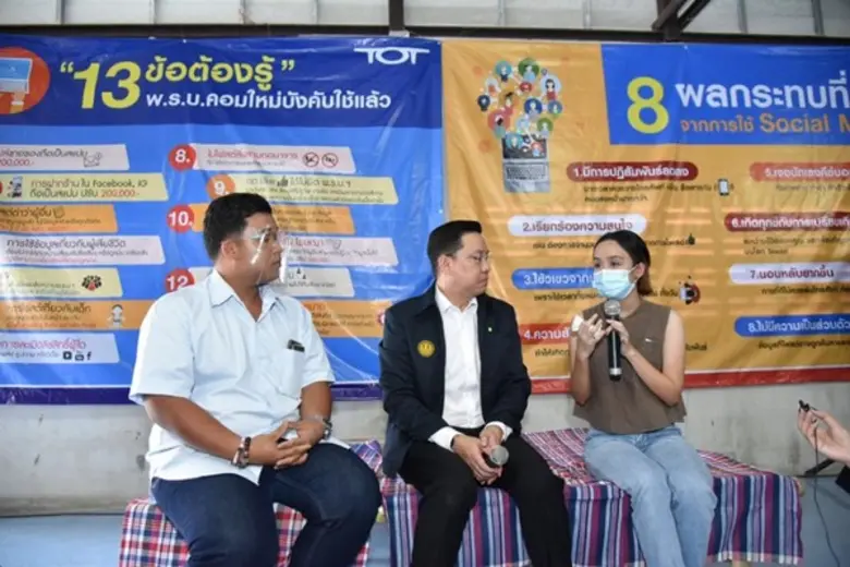 รมว.ดีอีเอส ลงพื้นที่ติดตามความก้าวหน้าศูนย์ดิจิทัลชุมชน และเน็ตประชารัฐ จ.ระยอง