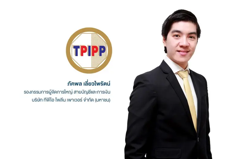 TPIPP ชูวิชั่น ยกระดับจะนะสู่สมาร์ทซิตี้ ศูนย์กลางอุตสาหกรรมยุคใหม่ หนุนแผนลงทุน 4 กลุ่ม ต่อยอดพัฒนาเศรษฐกิจและสังคมในพื้นที่ชายแดนภาคใต้
