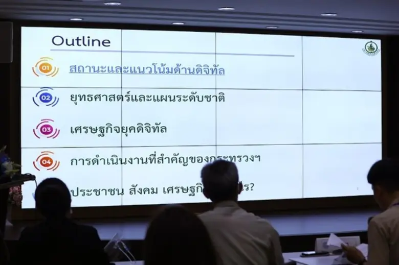 ผู้ตรวจฯกระทรวงดิจิทัลฯ บรรยายพิเศษ "เศรษฐกิจยุค Digital" ในโครงการฝึกอบรมหลักสูตร "นักบริหารการเศรษฐกิจการเกษตร ระดับกลาง" รุ่นที่ 1