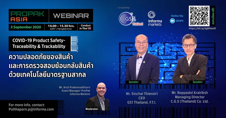 ในสถานการณ์โควิด-19 และยุคแห่งธุรกิจอีคอม...