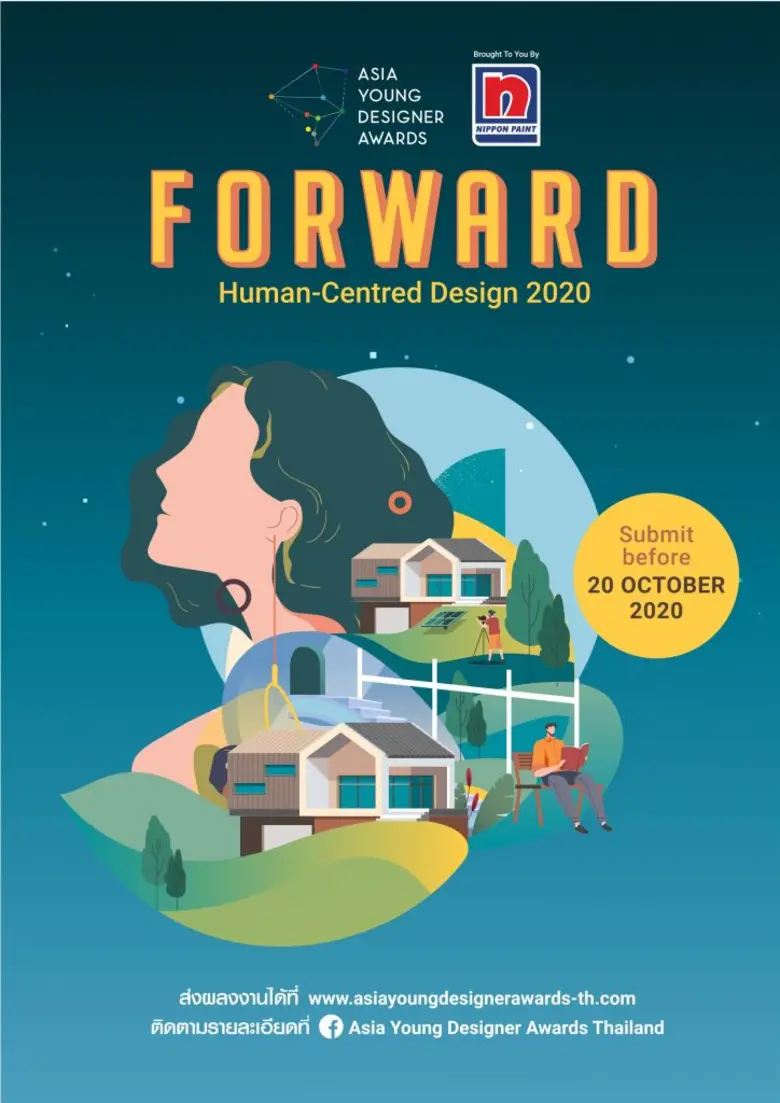 Asia Young Designer Awards: เวทีประกวดออกแบบระดับนานาชาติ จากนิปปอนเพนต์ ส่งเสริมนิสิตนักศึกษาเป็นนักออกแบบมืออาชีพ