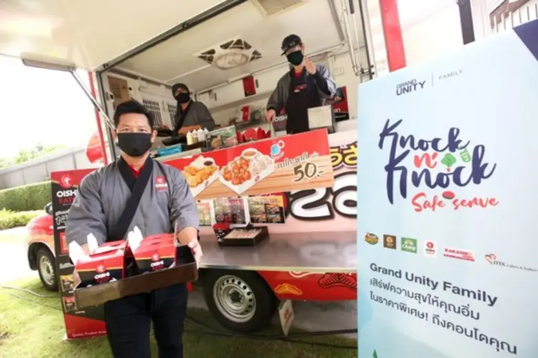 ครั้งแรก! แกรนด์ ยูนิตี้ ผนึกกำลัง โออิชิ กรุ๊ป เสิร์ฟความสุขให้ลูกบ้านอิ่ม และปลอดภัยถึงคอนโด