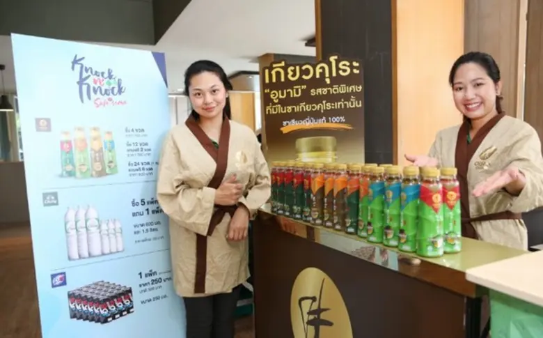 ครั้งแรก! แกรนด์ ยูนิตี้ ผนึกกำลัง โออิชิ กรุ๊ป เสิร์ฟความสุขให้ลูกบ้านอิ่ม และปลอดภัยถึงคอนโด