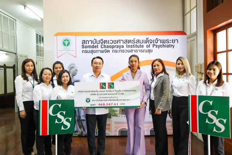 บมจ.คอมมิวนิเคชั่น แอนด์ ซิสเต็มส์ โซลูชั่น (CSS) แ...