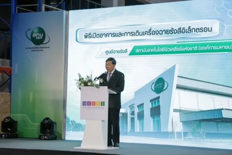 สทน. พร้อมเดินเครื่องฉายรังสีอิเล็กตรอนแห่งใหม่ คาดเพิ่มมูลค่าทางเศรษฐกิจจากสินค้าฉายรังสีถึง 5,000 ล้านบาทต่อปี