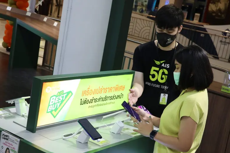 AIS ผนึก TG FONE ซินเนอร์ยี่เสริมศักยภาพธุรกิจ มอบความสะดวกให้ลูกค้าเข้าถึงสินค้าและบริการดิจิทัลผ่านร้าน TG FONE 200 สาขาทุกภูมิภาคทั่วไทย