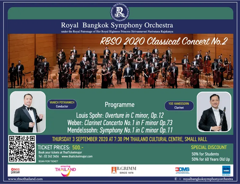 มูลนิธิรอยัลแบงค์คอกซิมโฟนีออร์เคสตร้า ใน...