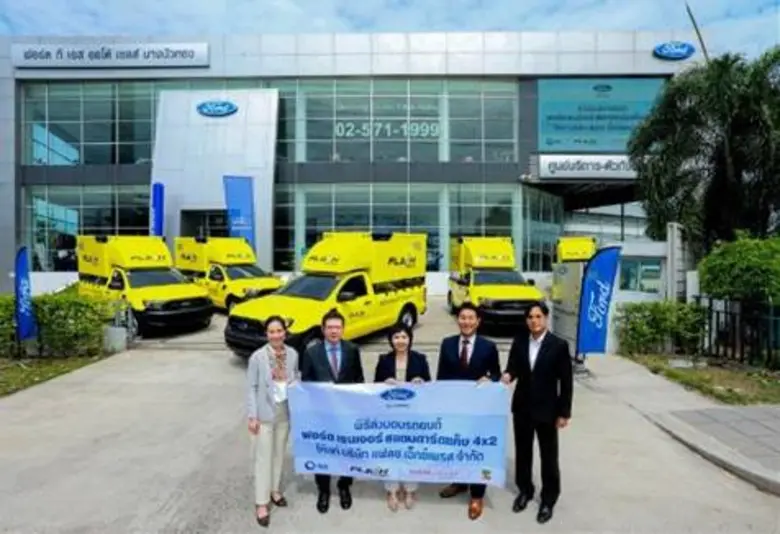 ฟอร์ด ประเทศไทย โดยนายวิชิต ว่องวัฒนาการ ...