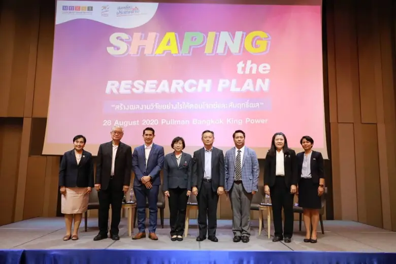 สำนักงานคณะกรรมการส่งเสริมวิทยาศาสตร์ วิจ...