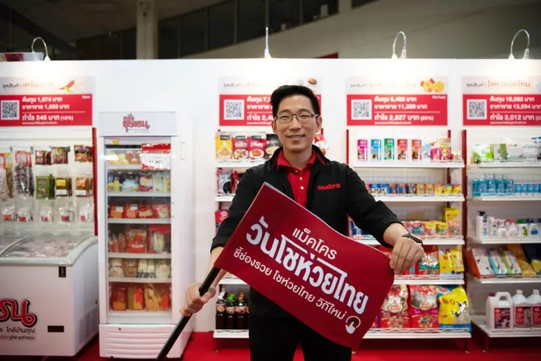 แม็คโคร รุกจัดงาน “วันโชห่วยไทย ชี้ช่องรวย โชห่วยไทย วิถีใหม่” งานเดียวครบ ตอบโจทย์ผู้ประกอบการร้านโชห่วย เพิ่มกำไร เพิ่มรายได้