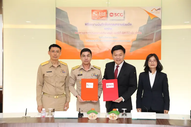 นายฉัตรชัย ศิริไล กรรมการผู้จัดการ ธนาคาร...