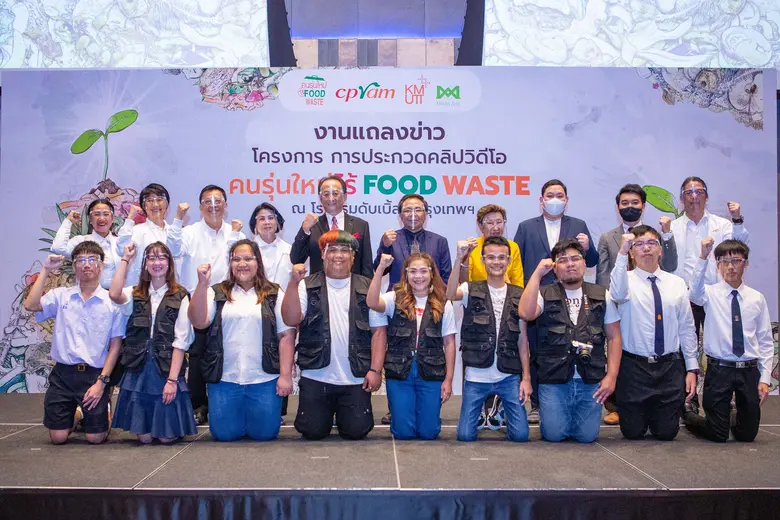 ซีพีแรม ร่วมกับ มีเดียอาตส์ มจธ. ตอกย้ำคว...