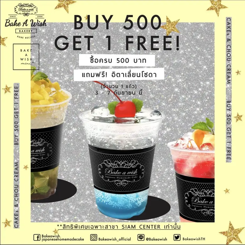 สยามเซ็นเตอร์ และสยามดิสคัฟเวอรี่ ชวนช้อปสนั่นฉลองวันหยุดยาว ลดสูงสุด 70% Siam Center & Siam Discovery Super Holiday Deal