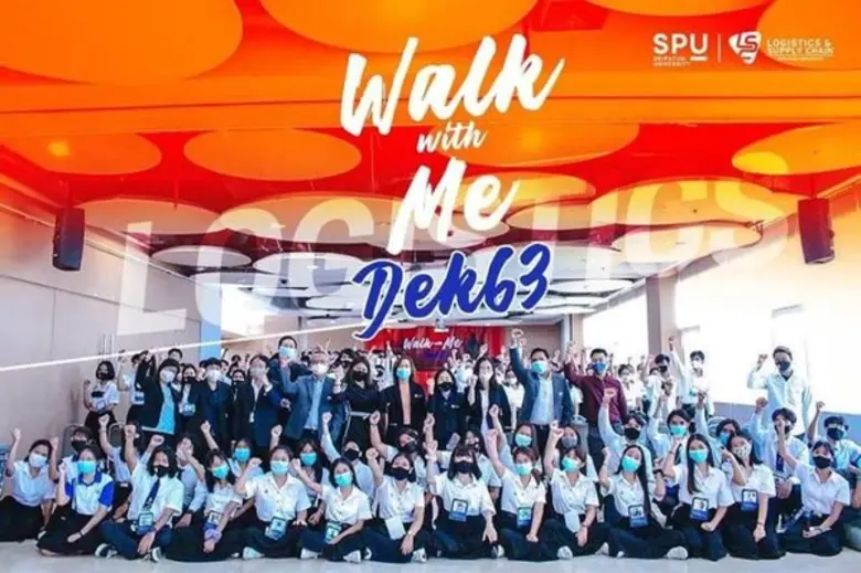 วิทยาลัยโลจิสติกส์และซัพพลายเชน มหาวิทยาล...