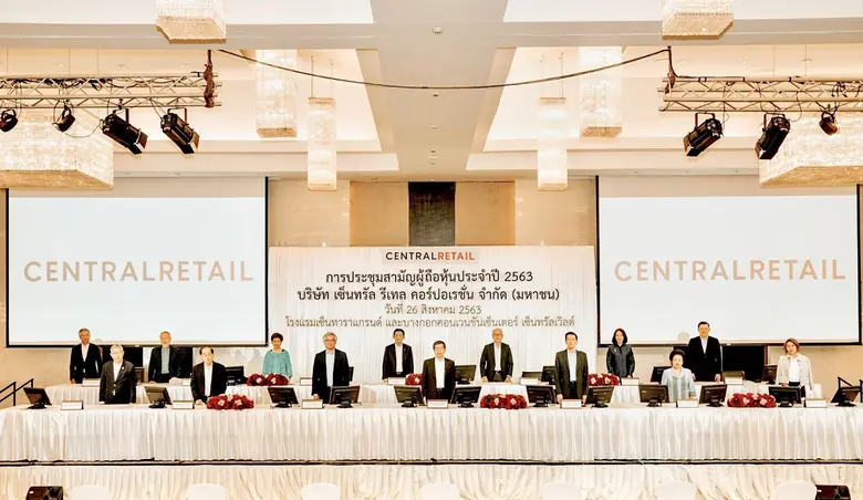 บริษัท เซ็นทรัล รีเทล คอร์ปอเรชั่น จำกัด ...
