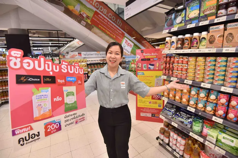 บริษัท เซ็นทรัล ฟู้ด รีเทล จำกัด ในเครือเ...