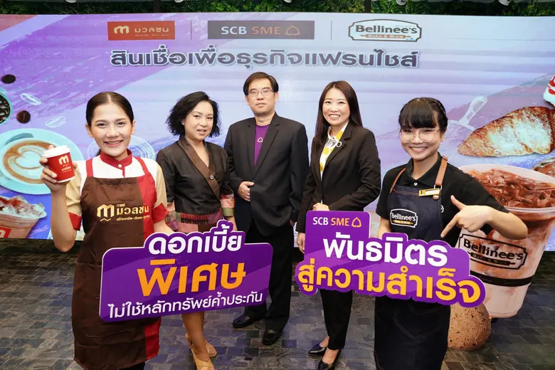 ธนาคารไทยพาณิชย์ ร่วมกับ บริษัท ซีพี ออลล...
