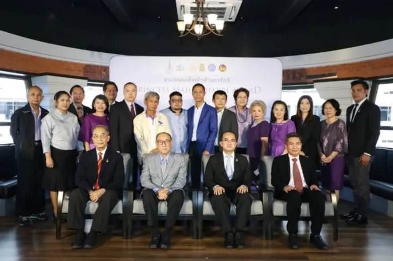 มูลนิธิรางวัลสมเด็จเจ้าฟ้ามหาจักรี ร่วมกั...