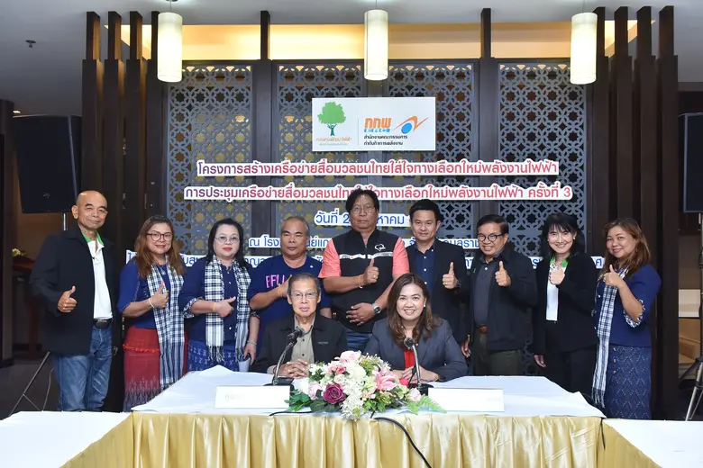 นายมนูญ ศิริวรรณ (นั่งซ้าย) ประธานเครือข่...