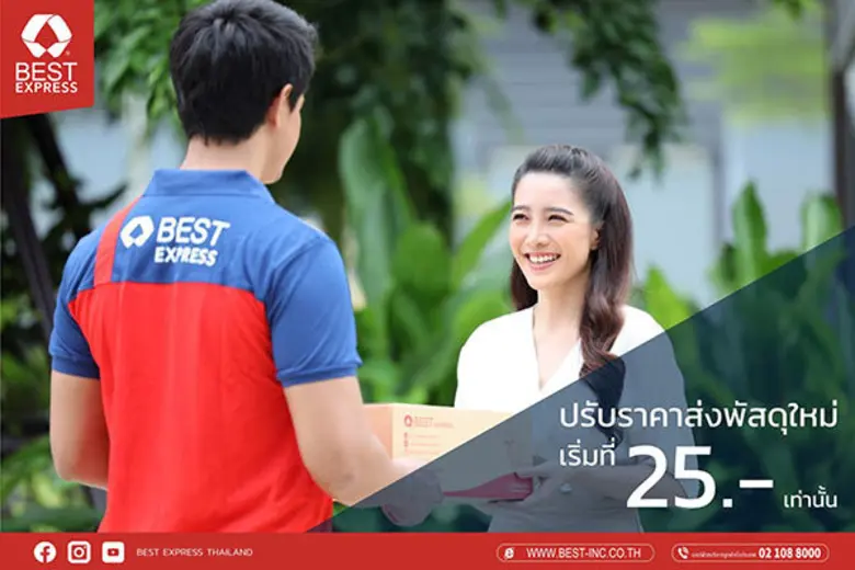 “BEST Express” (เบสท์ เอ็กซ์เพรส) หนึ่งใน...